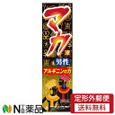 【定形外郵便】メイクトモロー マカ男性液 (50ml) <アルギニンの力 栄養機能食品>