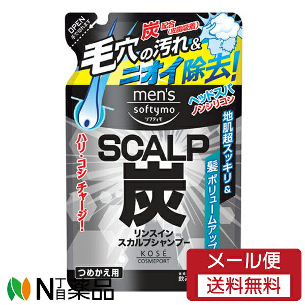 【メール便送料無料】コーセーコスメポート メンズ ソフティモ リンスイン スカルプシャンプー (炭) つめかえ (400ml) <毛穴の汚れ 匂い除去 スカルプ...