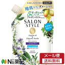 【メール便送料無料】コーセーコスメポート サロンスタイル シャンプー エアインスムース つめかえ (360ml) <ノンシリコンシャンプー>