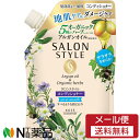 【メール便送料無料】コーセーコスメポート サロンスタイル コンディショナー エアインスムース つめかえ (360ml) <コンディショナー>