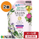 【メール便送料無料】コーセーコスメポート サロンスタイル シャンプー リッチモイスチュア つめかえ2個セット (360ml) <ノンシリコンシャンプー>