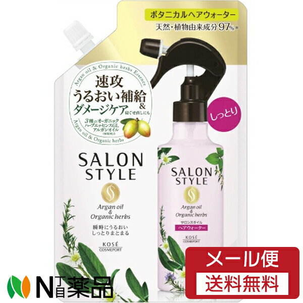 【メール便送料無料】コーセーコスメポート サロンスタイル ボタニカル トリートメントヘアウォーター しっとり つめかえ (450ml) ＜ヘアミスト ヘアウォーター 寝ぐせ直し＞