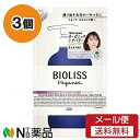 【メール便送料無料】コーセーコスメポート サロンスタイル ビオリス ヴィーガニー ボタニカル コンディショナー スムース つめかえ (340ml) 3個セット <ボタニカルコンディショナー>