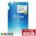 【メール便送料無料】コーセーコスメポート ジュレーム iP タラソリペア 美容液シャンプー モイスト&スムース つめかえ (340ml) <美容液シャンプー>