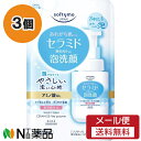【メール便送料無料】コーセーコスメポート ソフティモ 泡洗顔 セラミド つめかえ(130ml) 3個セット <泡洗顔>