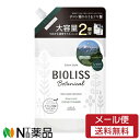 【メール便送料無料】コーセーコスメポート ビオリス ボタニカル コンディショナー ディープモイスト つめかえ 大容量(680ml) <ボタニカルコンディショナー>