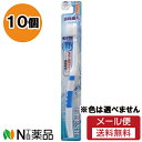 【メール便送料無料】デンタルプロ フレッシュ ハブラシ 超極細毛 やわらかめ 10個セット <歯ブラシ>※色は選べません