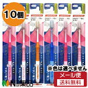 【メール便送料無料】デンタルプロ ハブラシ コンパクト ふつう 10個セット <歯ブラシ>※色は選べません(4)