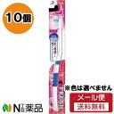 【メール便送料無料】デンタルプロ フレッシュ ハブラシ 先端スパイラル毛 かため 10個セット <歯ブラシ>※色は選べません