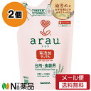 【メール便送料無料】サラヤ arau.(アラウ) 台所用せっけん つめかえ用 (380ml) 2個セット <食器洗い用洗剤>