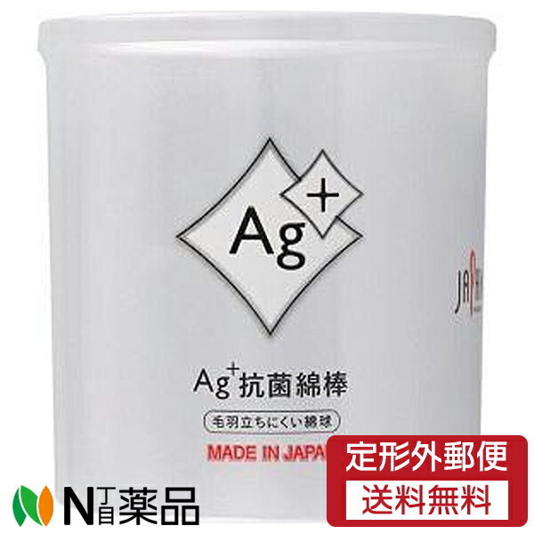 【定形外郵便】平和メディク Ag+抗菌綿棒 (160本入) ＜めんぼう＞【★】