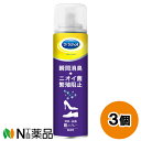 レキットベンキーザー・ジャパン ドクターショール 消臭・抗菌 靴スプレー (150ml) 3個セット ＜瞬間消臭　臭い菌繁殖阻止足のにおい対策＞【小型】