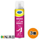 レキットベンキーザー・ジャパン ドクターショール 消臭・抗菌 靴スプレー ベビーパウダーの香り (150ml) 3個セット ＜瞬間消臭　臭い菌繁殖阻止足のにおい対策＞【小型】