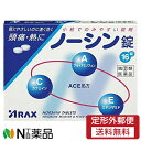 【第(2)類医薬品】【定形外郵便】アラクス ノーシン錠 (16錠) <頭痛 熱に セルフメディケーション税制対象>【★】