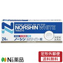 【第(2)類医薬品】【定形外郵便】アラクス ノーシンホワイト錠 (24錠) <頭痛 生理痛 熱に セルフメディケーション税制対象>