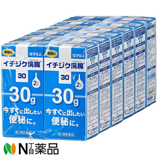 【商品詳細】 今すぐに出したい便秘に 使用上の注意 ■してはいけないこと 連用しないで下さい。 　（常用すると，効果が減弱し（いわゆる“なれ””が生じ）薬剤にたよりがちになります。） ■相談すること 1．次の人は使用前に医師，薬剤師又は登録販売者に相談して下さい。 　（1）医師の治療を受けている人。 　（2）妊婦又は妊娠していると思われる人。 　（流早産の危険性があるので使用しないことが望ましい。） 　（3）高齢者。 　（4）次の症状のある人。 　　はげしい腹痛，悪心・嘔吐，痔出血 　（5）次の診断を受けた人。 　　心臓病。 2．2〜3回使用しても排便がない場合は，使用を中止し，この文書を持って医師，薬剤師又は登録販売者に相談して下さい。 ■その他の注意 次の症状があらわれることがあります。 　立ちくらみ，肛門部の熱感，腹痛，不快感 効能・効果 便秘 用法・用量 12歳以上：1回1個（30g）を直腸内に注入して下さい。 それで効果のみられない場合には，さらに同量をもう一度注入して下さい。 〔2本目を使用の際は，1時間あけた方が効果的です。〕 用法関連注意 （1）用法・用量を厳守して下さい。 （2）本剤使用後は，便意が強まるまで，しばらくがまんして下さい。 　（使用後すぐに排便を試みると薬剤のみ排出され，効果がみられないことがあります。） （3）12歳未満の小児には，使用させないで下さい。 （4）無理に挿入すると，直腸粘膜を傷つけるおそれがあるので注意して下さい。 （5）冬季は容器を温湯（40℃位）に入れ，体温近くまで温めると快適に使用できます。 （6）浣腸にのみ使用して下さい。（内服しないで下さい。） 成分分量 (1個(30g)中) 成分 　　　　分量 グリセリン 15g 添加物 ベンザルコニウム塩化物，精製水 剤形 挿入剤 保管及び取扱い上の注意 （1）直射日光の当たらない涼しい所に保管して下さい。 （2）小児の手の届かない所に保管して下さい。 （3）他の容器に入れ替えないで下さい。（誤用の原因になったり品質が変わる。） （4）使用期限を過ぎた製品は使用しないでください。 消費者相談窓口 会社名：イチジク製薬株式会社 問い合わせ先：お客様相談室 電話：03-3829-8214（直通） 受付時間：9時〜17時（土，日，祝日を除く） ■広告文責：N丁目薬品株式会社 作成：202307019m 兵庫県伊丹市美鈴町2-71-9 TEL：072-764-7831 製造販売：イチジク製薬 販売会社：イチジク製薬 区分：第2類医薬品・日本製 登録販売者：田仲弘樹 使用期限：使用期限終了まで100日以上