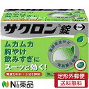 【第2類医薬品】【定形外郵便】エーザイ サクロン錠 (96錠) ＜ムカムカ　胸焼け　飲みすぎに＞