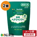 【メール便送料無料】雪印ビーンスターク 薬用シャンプー つめかえ用 (300ml) 2個セット <ベビーシャンプー>【医薬部外品】