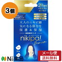 【メール便送料無料】金冠堂 キンカン ニキパ! プレミアム (60枚入) 3個セット <にきびパッチ>