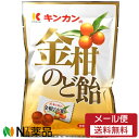 【メール便送料無料】金冠堂 キンカンの金柑のど飴 (80g) ＜のど飴＞