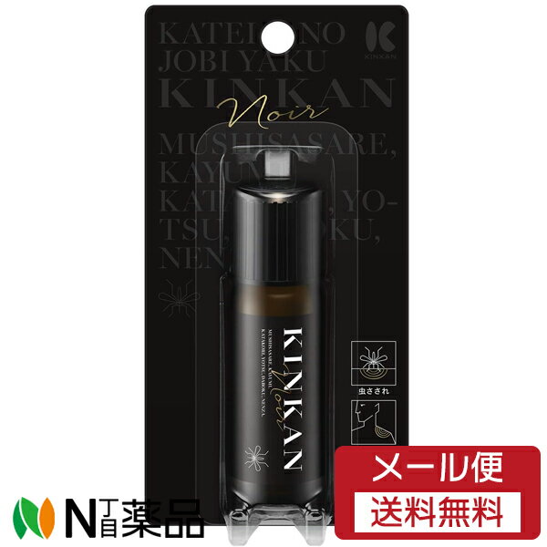 【第2類医薬品】【メール便送料無料】金冠堂 キンカン ノアール (20ml) ＜虫刺され　かゆみ　肩こり　腰痛　打撲　捻挫に　セルフメディケーション税制対象＞