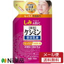 小林製薬 ケシミン 密封乳液 つめかえ用 (140ml) ＜乳液　しみ　そばかす＞