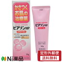【第2類医薬品】【定形外郵便】新新薬品工業 ピアソンHP クリーム (50g) <しもやけ あかぎれ かさつくお肌に>