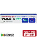 【第(2)類医薬品】【定形外郵便】第一三共ヘルスケア アレルギール ジェル (20g) <かゆみ 虫刺されに セルフメディケーション税制対象>