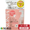 【メール便送料無料】第一三共ヘルスケア MINON(ミノン) ベビー 全身シャンプー つめかえ用 (300ml) ＜0歳から使える　ベビーシャンプー　ベビーボディーソープ＞【医薬部外品】