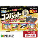 【メール便送料無料】大日本除虫菊 金鳥(KINCHO) コンバット スマートタイプ 1年用 (10個入) <殺虫剤 ゴキブリ用>【防除用医薬部外品】】