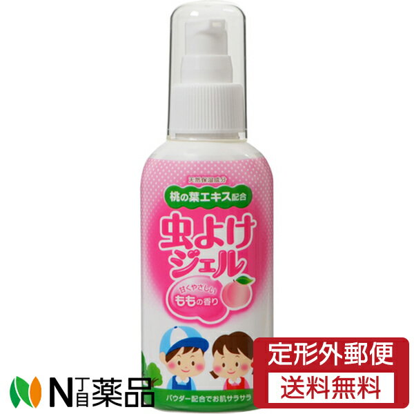 【定形外郵便】立石春洋堂 虫よけジェル 甘くやさしいももの香り ポンプタイプ (80g) ＜虫よけ＞【医薬部外品】 1