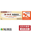 【第(2)類医薬品】【定形外郵便】田辺三菱製薬 コートf MD軟膏 (10g) <かぶれ あせも かゆみに 赤ちゃんにも使える>