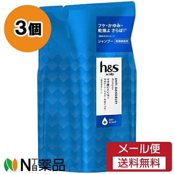 P&Gジャパン h＆s scalp スカルプシャンプー ドライ つめかえ用 (300ml) 3個セット ＜フケ用シャンプー＞