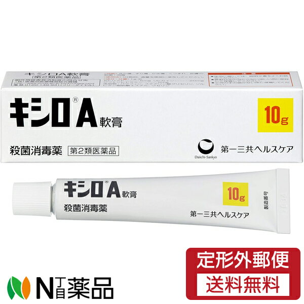 【第2類医薬品】トフメルA 40g