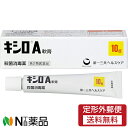 【第2類医薬品】【定形外郵便】第一三共ヘルスケア キシロA軟膏 (10g) ＜切り傷　すり傷などに　皮膚の殺菌消毒＞