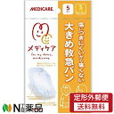 【定形外郵便】森下仁丹 メディケア 大きめ救急バン Sサイズ (5枚入) <絆創膏>【一般医療機器】【★】(4)