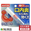 【第3類医薬品】【定形外郵便】メディケア クールスロート (6ml) ＜口内炎　のどの痛みに＞