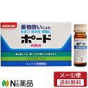 【第2類医薬品】【メール便送料無料】森下仁丹 メディケア ポード 内服液 (10ml×5本入) <乗り物酔いによるめまい・吐き気・頭痛に>
