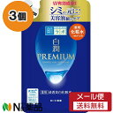 【メール便送料無料】ロート製薬 肌ラボ 白潤プレミアム 薬用 浸透美白化粧水 つめかえ用 (170ml) 3個セット <化粧水 シミ そばかす>【医薬部外品】