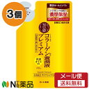 【メール便送料無料】ロート製薬 50の恵 養潤液プレミアム つめかえ用 (200ml) 3個セット ＜オールインワン　シミ予防　シワ改善＞【医薬部外品】