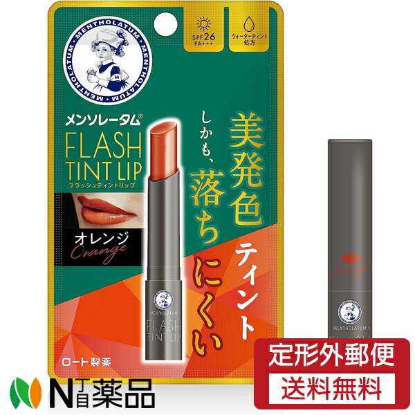 楽天市場】メンソレータム リップフォンデュ オレンジ(美容 楽天市場】メンソレータム リップフォンデュ オレンジ(美容