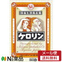【第(2)類医薬品】【メール便送料無料】富山めぐみ製薬 ケロリン (64包) <頭痛、生理痛、歯痛に セルフメディケーション税制対象>