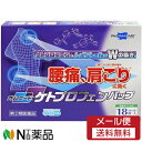 【第(2)類医薬品】【メール便送料無料】テイコクファルマケア オムニードケトプロフェンパップ (17枚入) <腰痛、肩こりに効く セルフメディケーション税制対象>