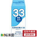 【第2類医薬品】【定形外郵便】ムネ製薬 ミカサ浣腸 A-33 (33g×2個入) ＜浣腸　便秘に＞