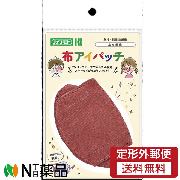 《あす楽対応》オルトパッド ファンパック 50枚入り　斜視弱視訓練用眼帯【オルトパット 眼帯 アイテープ 訓練眼帯 眼帯 キッズ かわいい 子供用眼帯 訓練用眼帯 眼帯パッド】