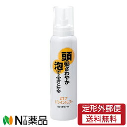 【定形外郵便】持田ヘルスケア ドライシャンプー (140g) ＜水のいらないシャンプー　清拭剤＞