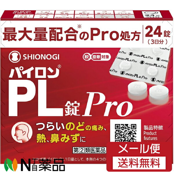 【第(2)類医薬品】【メール便送料無料】シオノギヘルスケア 