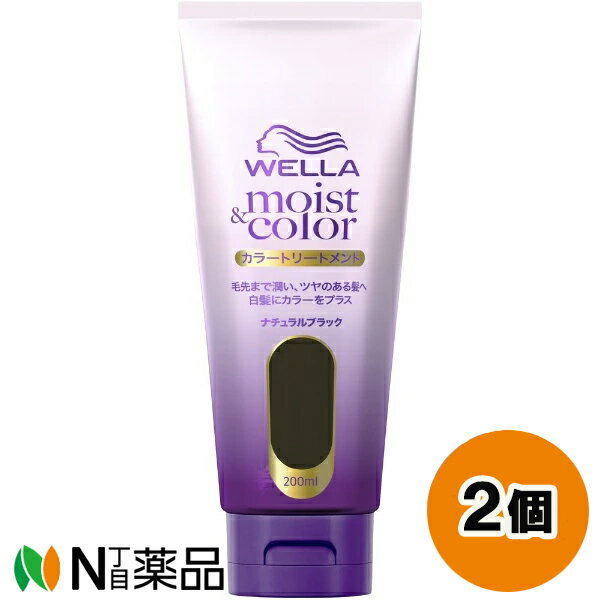 HFC プレステージジャパン WELLA(ウエラ) moist&color(モイスト＆カラー) カラートリートメント ナチュラルブラック (200ml) 2個セット ＜白髪隠し　リタッチ用コンシーラー＞【小型】