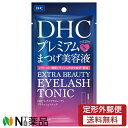 【定形外郵便】DHC(ディーエイチシー) エクストラビューティ アイラッシュトニック (6.5ml) <プレミアムまつ毛美容液 ハリ・コシ・密度>