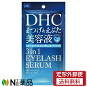 【定形外郵便】DHC(ディーエイチシー) スリーインワン アイラッシュセラム (9ml) ＜まつ毛＆まぶた美容液　まつげ・まぶた・根元をトリプルケア＞